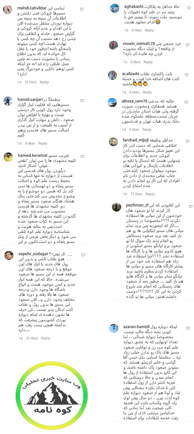 کوه نامه , علمکوه