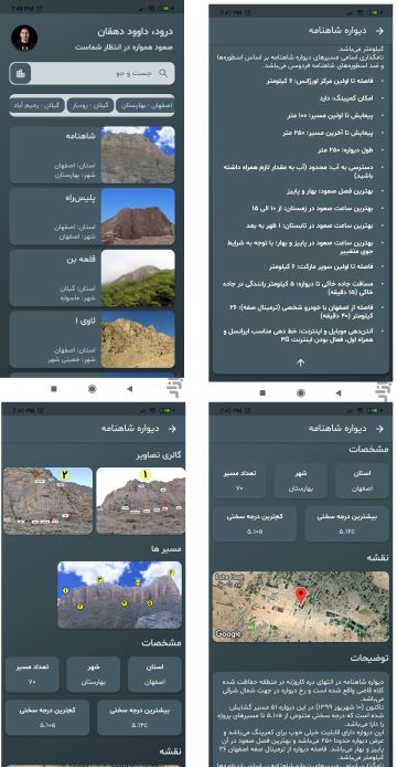 معرفی وب سایت و اپلیکیشن سرطناب در کوه نامه