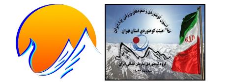 فراخوان صعود به یاد زنده یاد ستوده